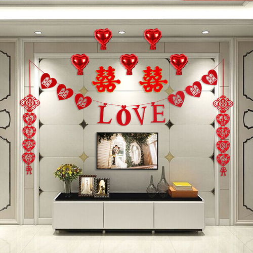 結(jié)婚用品婚房裝飾創(chuàng)意新房婚禮布置電視背景墻無紡布對(duì)聯(lián)喜字拉花