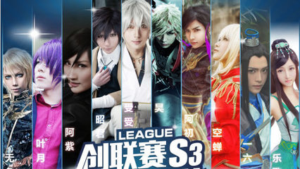 創(chuàng)聯(lián)賽吹響二次元集結(jié)號(hào) 帶你突破次元墻