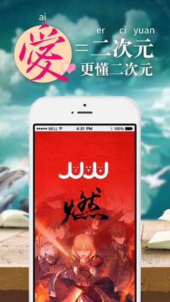 孔令杰:一個站在二次元和三次元墻中間的男人