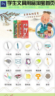 PSD學(xué)生文化用品素材 網(wǎng)絡(luò)技術(shù)開發(fā)助力教育設(shè)計創(chuàng)新