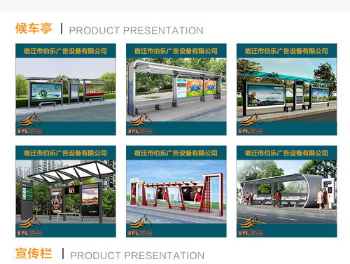 黑龍江街道宣傳欄采購(gòu)指南 宿遷伯樂(lè)廣告推薦與數(shù)字廣告制作解析