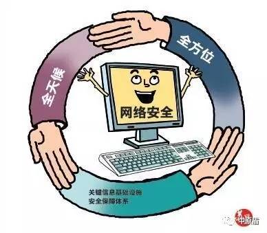 【政法系統】網絡安全事比天大!